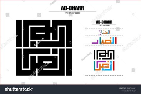 Addharr Asma Ul Husna Vector Design Stock Vector Royalty Free