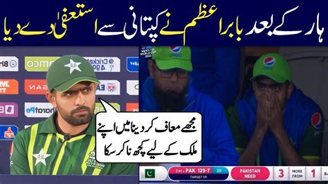 Babar Azam Interview After Pak Vs Zim Match Pakistan Vs Zimbabwe