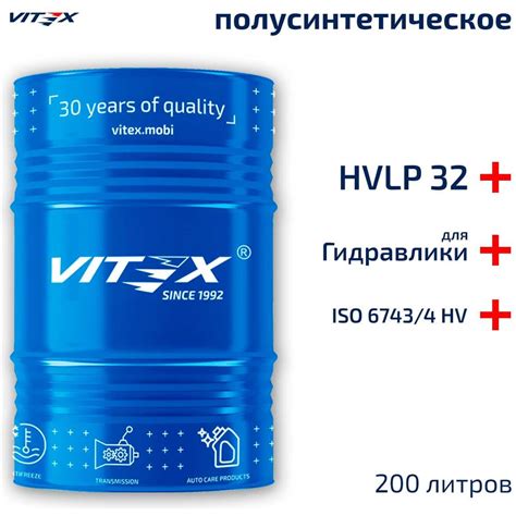 Масло гидравлическое полусинтетическое HVLP-32 200 л VITEX v3180b1 ...