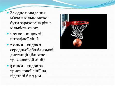 Істория баскетболу - презентация онлайн