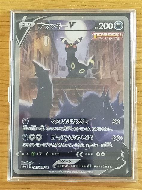 45％割引ブラック系最新発見 ブラッキーv Sa ポケモンカード イーブイヒーローズ ポケモンカードゲーム トレーディングカードブラック系