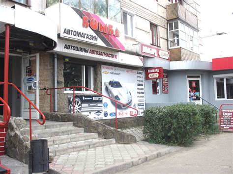 «Бомба» автомагазин | SD.UA