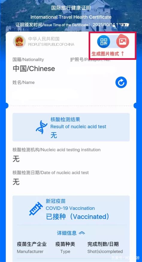 出国如何提供中英文版疫苗接种证明