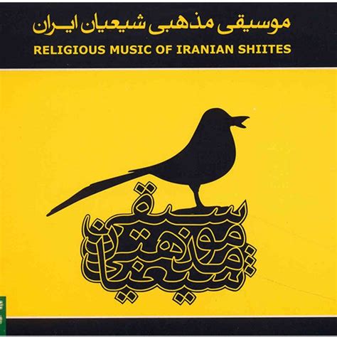 Religious Music Album by Various Artists - ShopiPersia