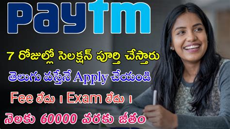 Latest Paytm Recruitment 2023