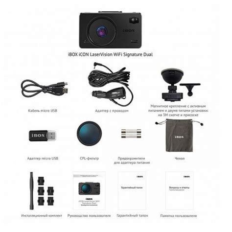 Комбо-устройство IBOX ICON LaserVision Wi-Fi Signature DUAL - купить в ...
