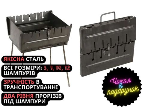 Переносной раскладной туристический мангал-чемодан всех размеров на 6 ...