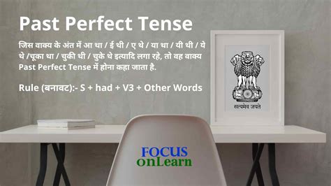 How To Identify Present Perfect Tense In Hindi Design Talk