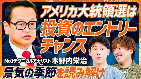 【一生使える投資のバイブル】10月は“投資の日”と米大統領選で絶好の買い場到来？／exit・りんたろー。にno 1テクニカルアナリストが教える株式相場の『季節感』【money Skill