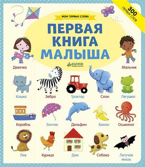 Книжки для самых маленьких (до 1 года)