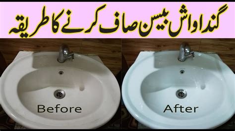 How To Clean Your Wash Basin Wash Basin Saaf Karne Ka Tarika Simple