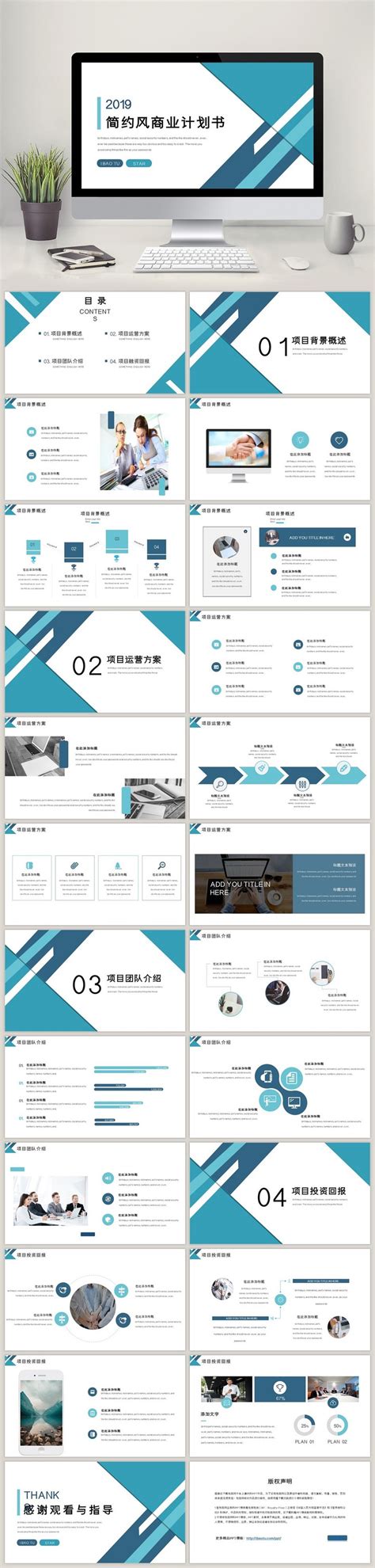 Blue Minimalist Business Plan Ppt Template Pptx Powerpoint Free