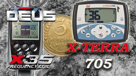 Xp Deus x35 9" vs X-Terra 705 12х13" Nel Tornado. Тест на глубину ...