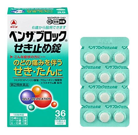 喉の痛みや腫れに効くおすすめの市販薬と漢方薬は？症状別に詳しく紹介！ ミナカラ オンライン薬局