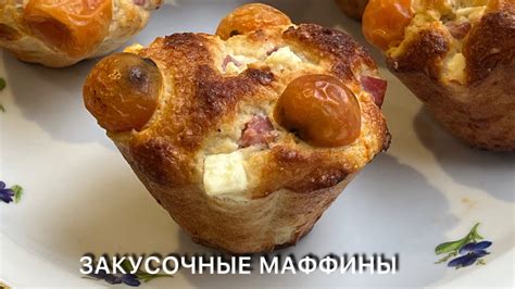Закусочные кето маффины с пармезаном //диабетикам//при похудении keto ...