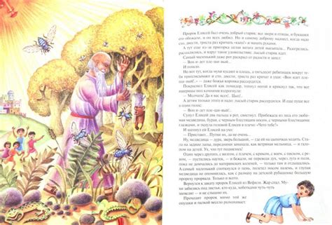 Иллюстрация 2 из 16 для Библейские сказки - Саша Черный | Лабиринт ...