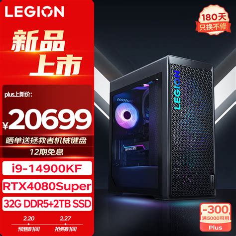 联想新款拯救者刃 7000k 9000k 主机明日开售，13999~20999 元 It之家