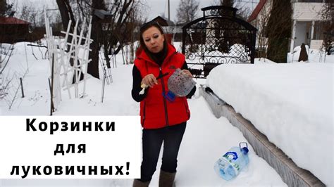 Корзинки для луковичных своими руками! - YouTube