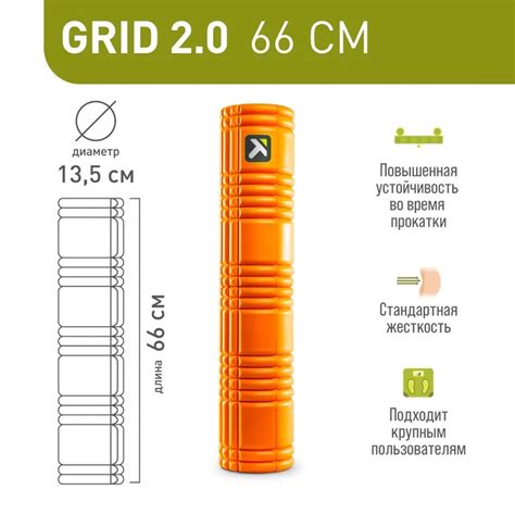 Массажный цилиндр Trigger Point GRID 2.0, 66 см/Trigger Point GRID 2.0 ...