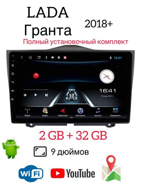 Автомагнитола для Лада Гранта (Lada Granta FL)2018+Штатное место ...