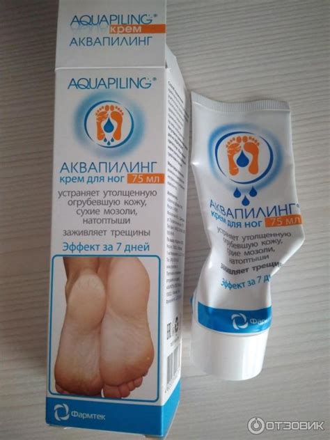 Аквапилинг крем для ног. Инструкция по применению, фото до и после ...