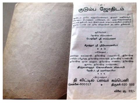 Tamil Kudumba Kathai 7