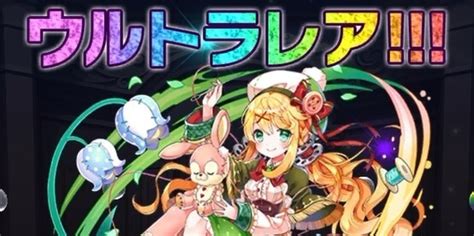 【ぼくドラ】リセマラ当たりランキング【ぼくとドラゴン】 アルテマ