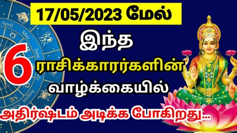 எந்த ராசிக்கு ஜாக்பாட் தெரியுமா குரு பெயர்ச்சி 2023 பொற்காலம்