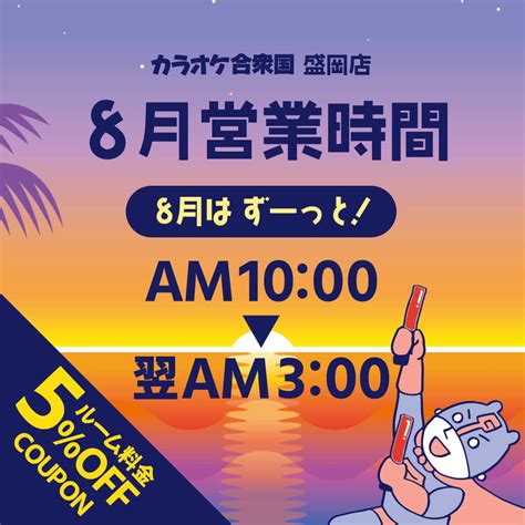 マッチ on Twitter RT gassh morioka すぐに便乗します 3時まで営業中です 遊びに