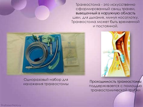 Как ухаживать за трахеостомой