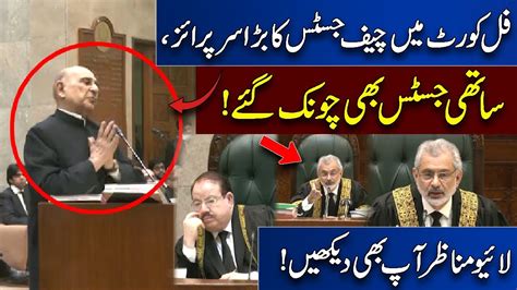 Chief Justice Qazi Faez Isa Big Surprise Fellow Justices Also Shocked