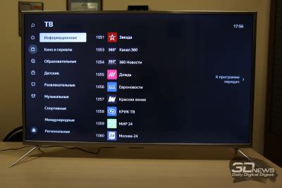 Обзор платформы «Яндекс.ТВ»: умное ТВ по-российски / Мониторы и проекторы