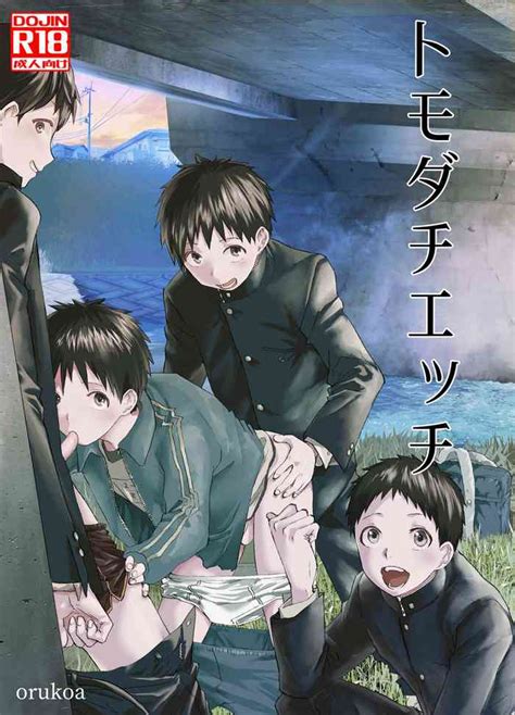 Tomodachi Ecchi Nhentai Hentai Doujinshi And Manga
