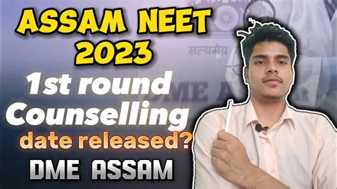 Assam NEET 2023 State Quota 1st Round Counseling Date Released