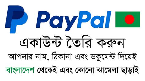 How To Create Verified Paypal Account From Bangladesh 2023 Ll Paypal