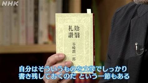 文豪・谷崎潤一郎が『陰翳礼讃』で暗闇に見つけた“日本の美” Nhkラーニング