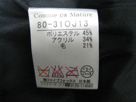 Yahoo オークション Comme ca Mature コムサマチュア ウール混 ノー