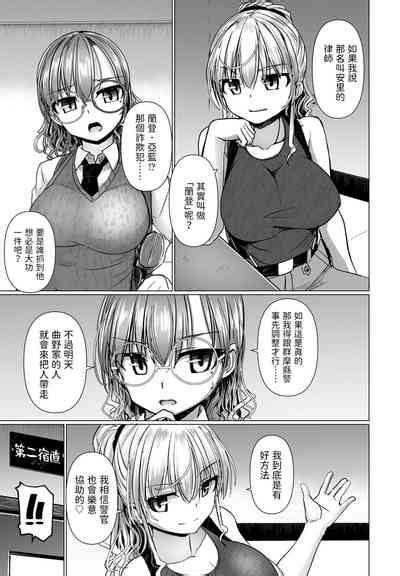 THE NAKASEN DRIVER Ch Nhentai Hentai Doujinshi And Manga