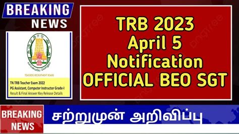 Tet Paper Result Final Answer Key Trb Update Trb Latest