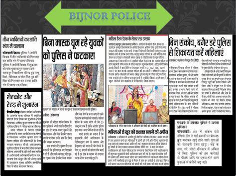 Bijnor Police On Twitter BijnorPoliceInNews UPPolice