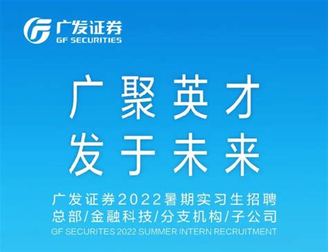 广发证券2022暑期实习招聘开始啦！收到笔试测评不会做？这篇解析你值得拥有！ 知乎