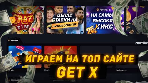 ПОДНЯЛ 100К В КРАШЕ НА ГЕТ Х - YouTube