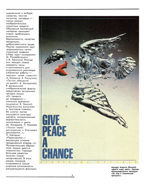 Плакат перестройки, скачать pdf | Портал Дамира Шамарданова