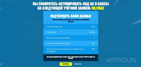 Как задонатить в Fortnite и купить В-баксы в России после блокировки ...