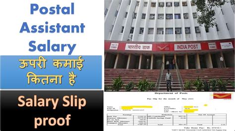 Postal Assistant Salary Ssc Cgl Job Profile Postal Assistant