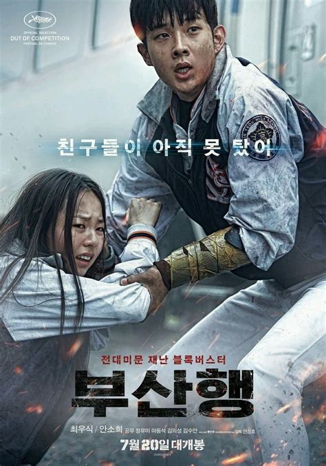 Train To Buscan Zombies Neferast Zombies Train To Busan Movie