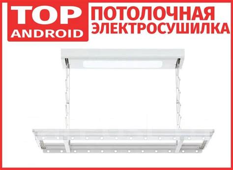 Умная потолочная сушилка для белья Xiaomi Mijia Smart Clothes Dryer ...