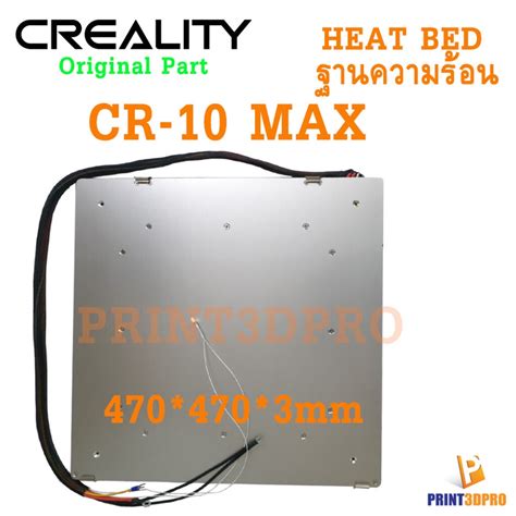 Creality Part CR 10 MAX Aluminium Heat Bed Kit Hot Bedฐานทำควารอน 470 x 470 x3mm Shopee Thailand