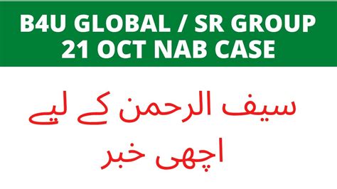 B U Global Sr Group Sr World Latest News Update Oct Nab Case