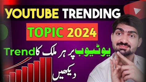 How To Find Trending Topics For Youtube Videos How To Check What